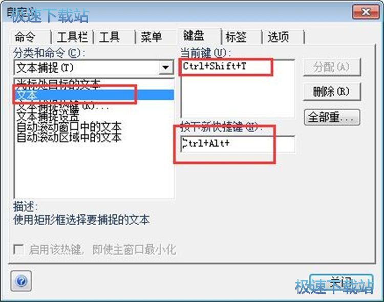 图：HyperSnap修改热键教程