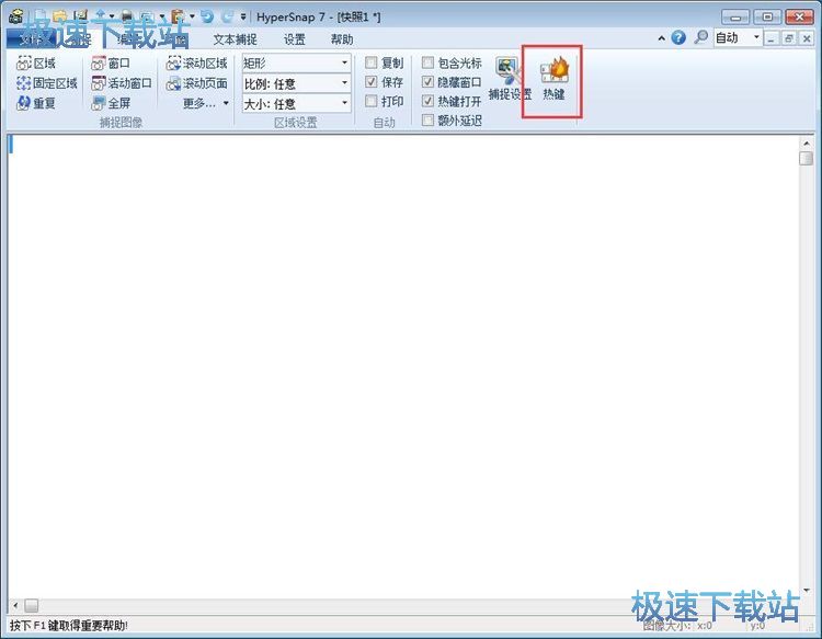 图：HyperSnap修改热键教程