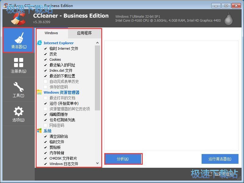 图：CCleaner清理修复教程