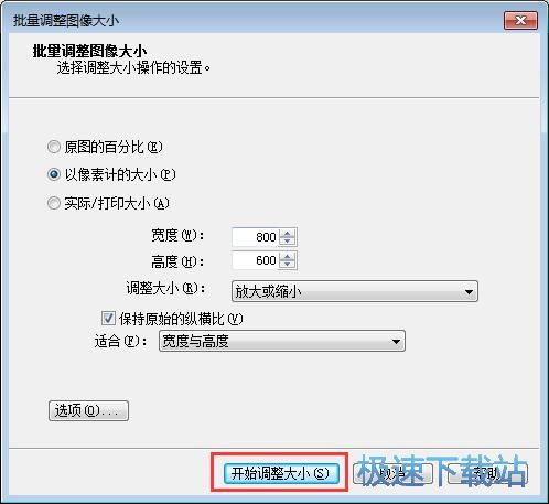 图：修改图片尺寸