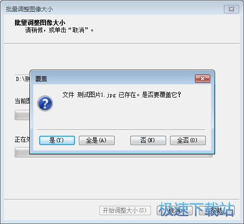 图：修改图片尺寸