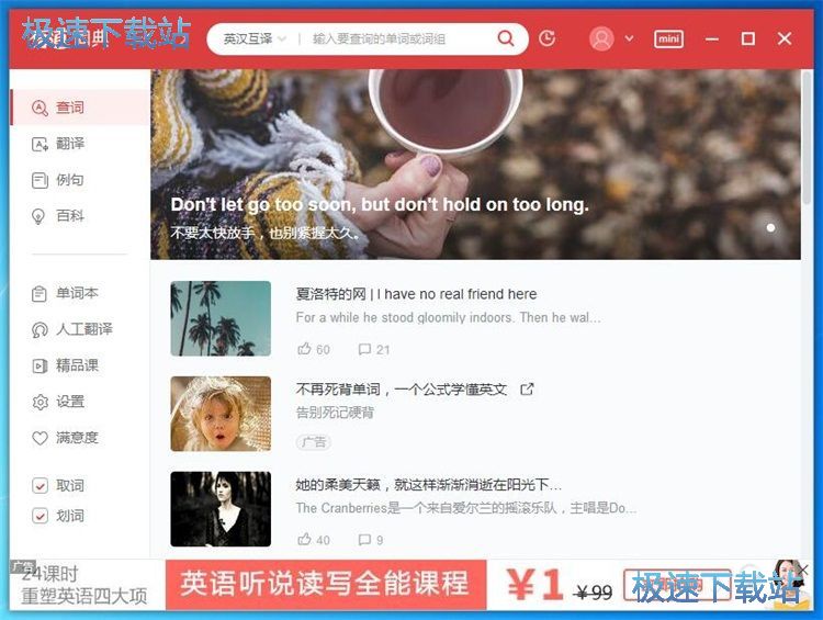 图：报名有道精品课教程