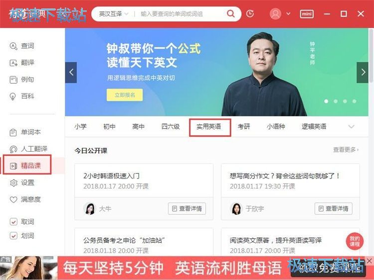 图：报名有道精品课教程