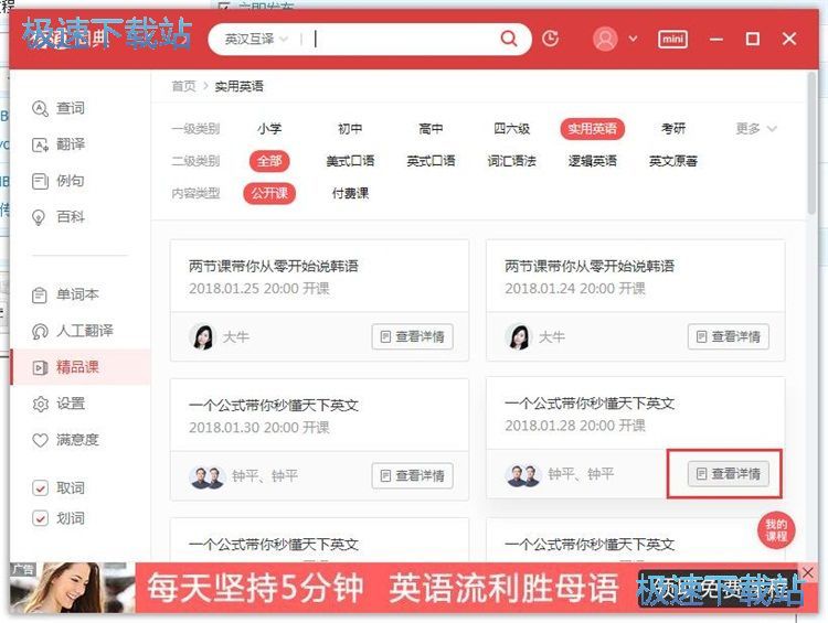 图：报名有道精品课教程