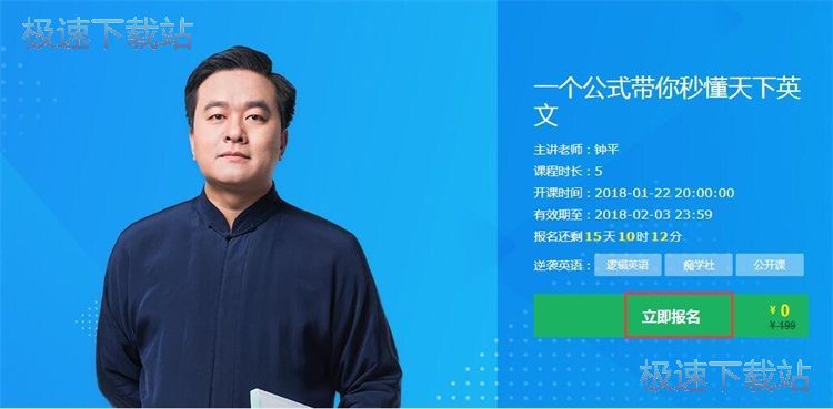 图：报名有道精品课教程