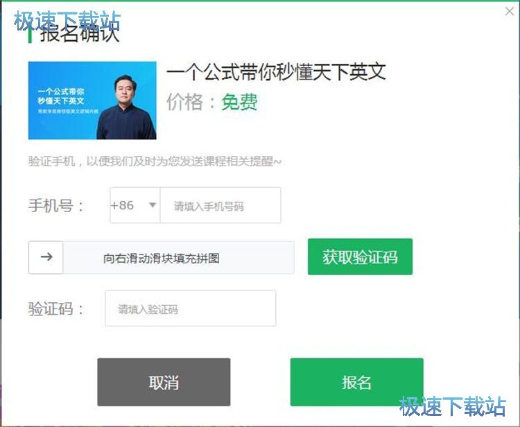 图：报名有道精品课教程