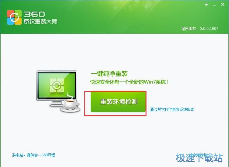 图：安装Win7系统