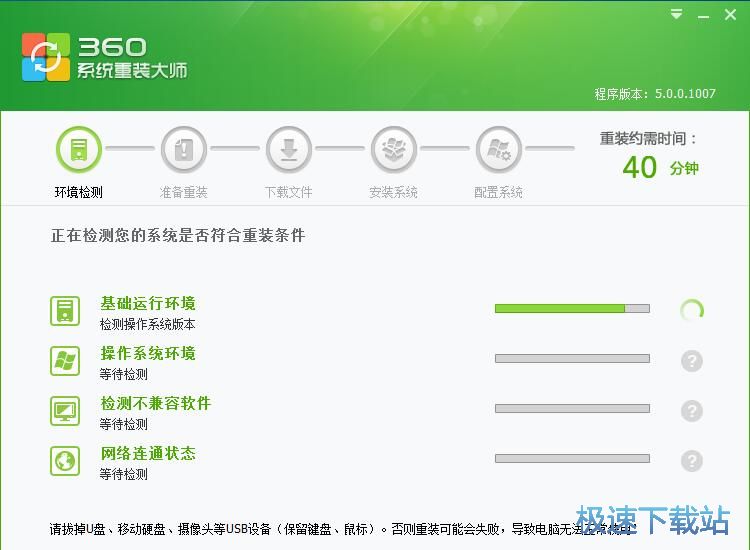 图：安装Win7系统
