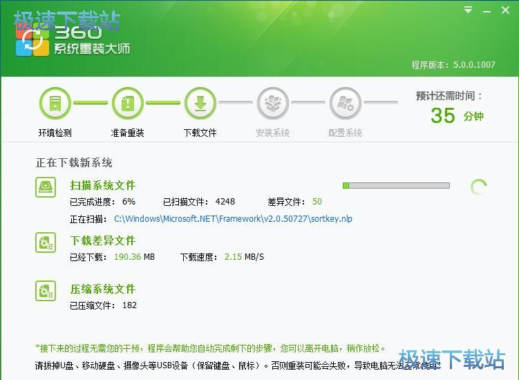 图：安装Win7系统