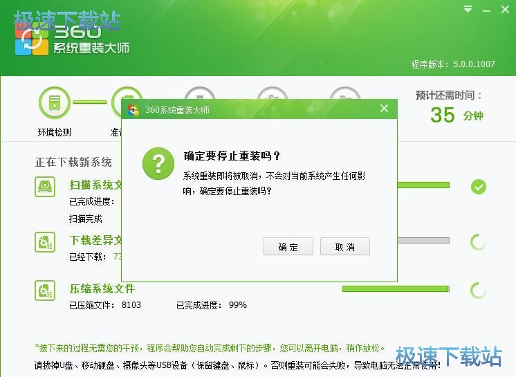图：安装Win7系统