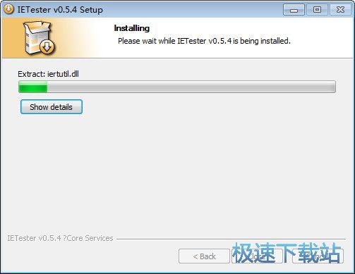 图：IETester安装教程
