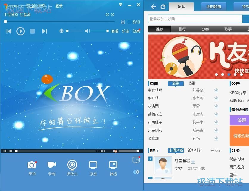 图：虚拟视频录制歌曲教程