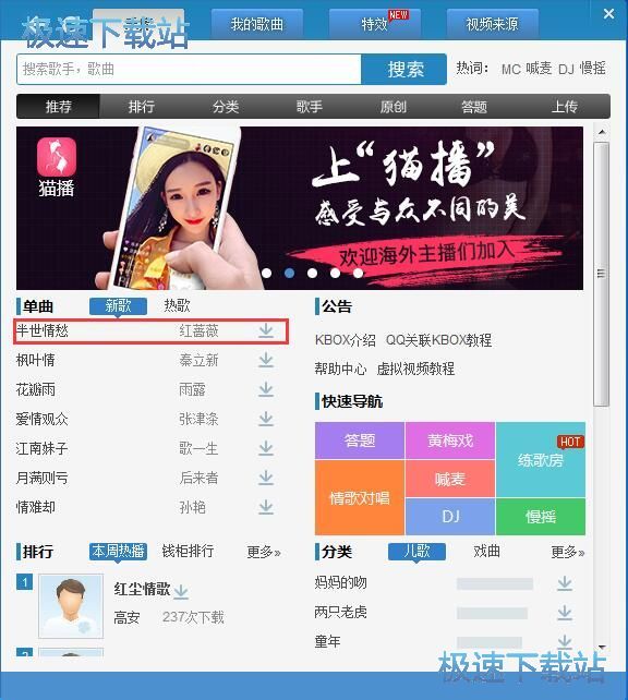 图：虚拟视频录制歌曲教程