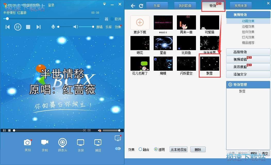 图：虚拟视频录制歌曲教程