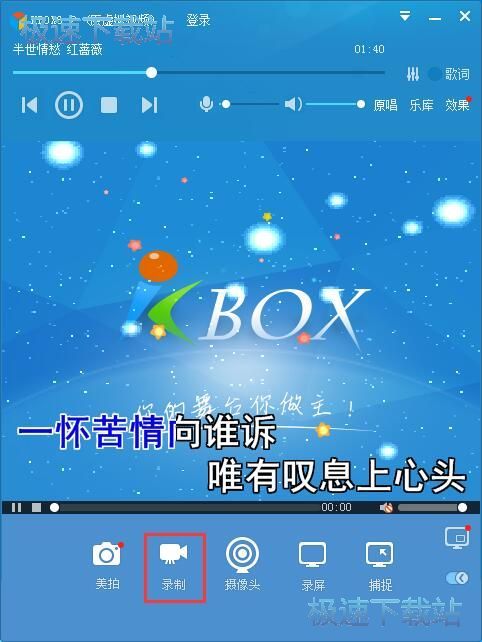 图：虚拟视频录制歌曲教程
