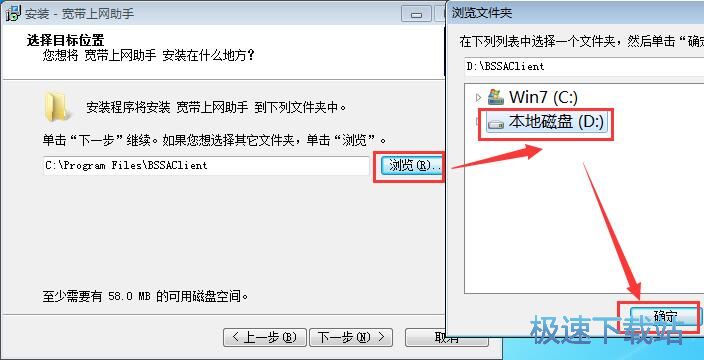 宽带上网助手安装教程