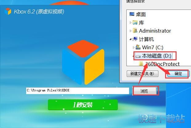 新浪虚拟视频安装教程