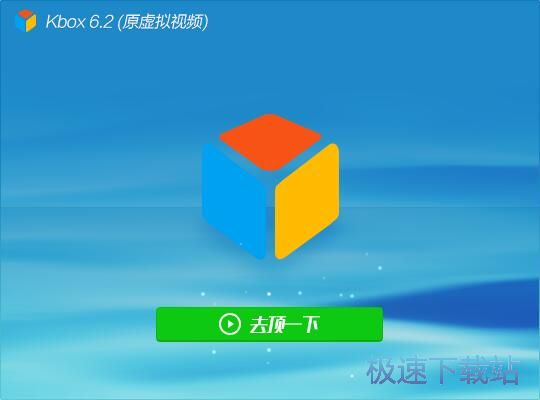 新浪虚拟视频安装教程