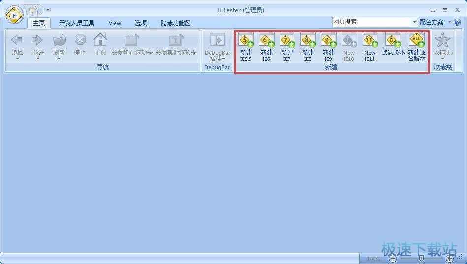 图：浏览器兼容性调试教程