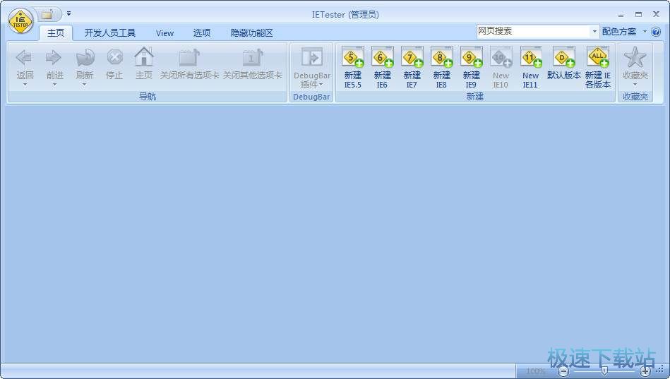 图：浏览器兼容性调试教程