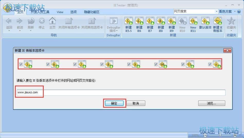 图：浏览器兼容性调试教程