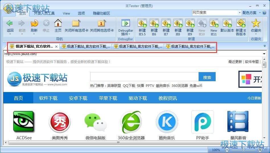 图：浏览器兼容性调试教程