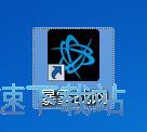 图：战网平台安装魔兽世界教程