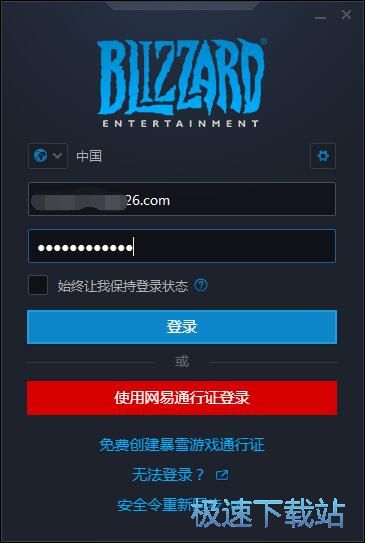 图：战网平台安装魔兽世界教程
