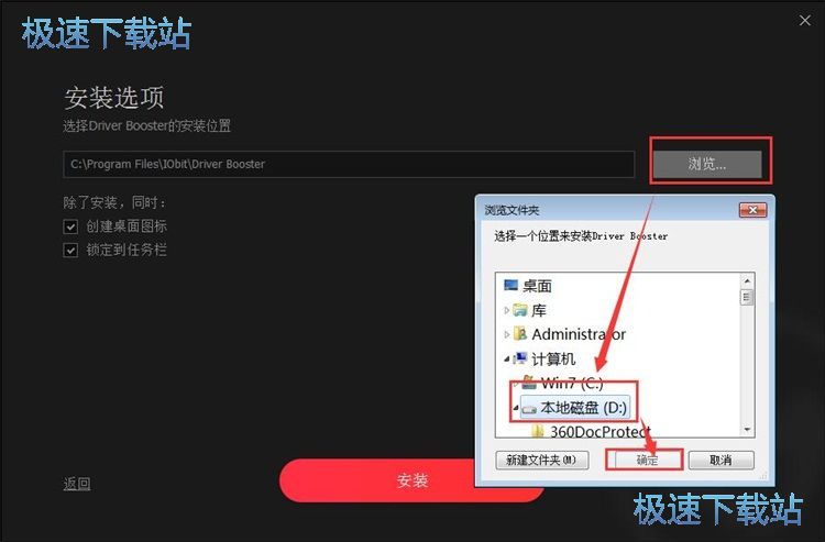 图：Driver Booster安装教程