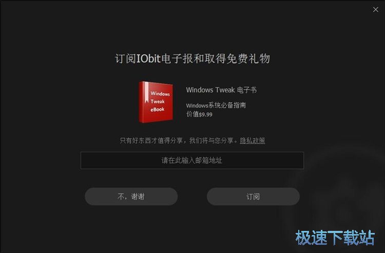 图：Driver Booster安装教程