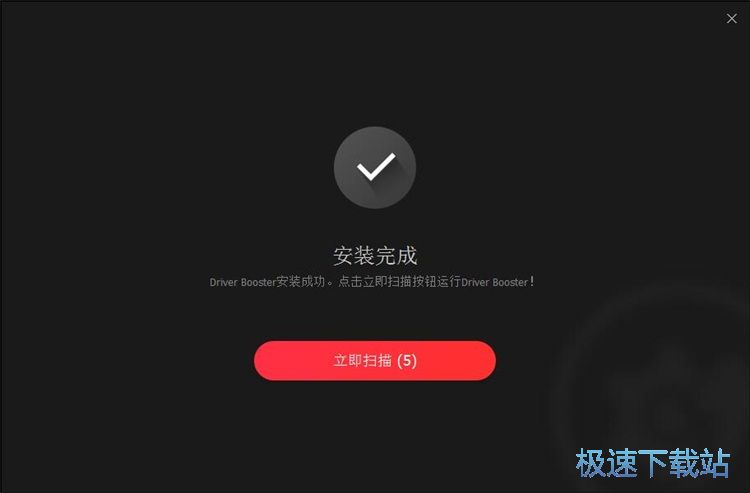 图：Driver Booster安装教程
