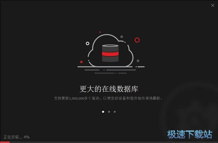 图：Driver Booster安装教程