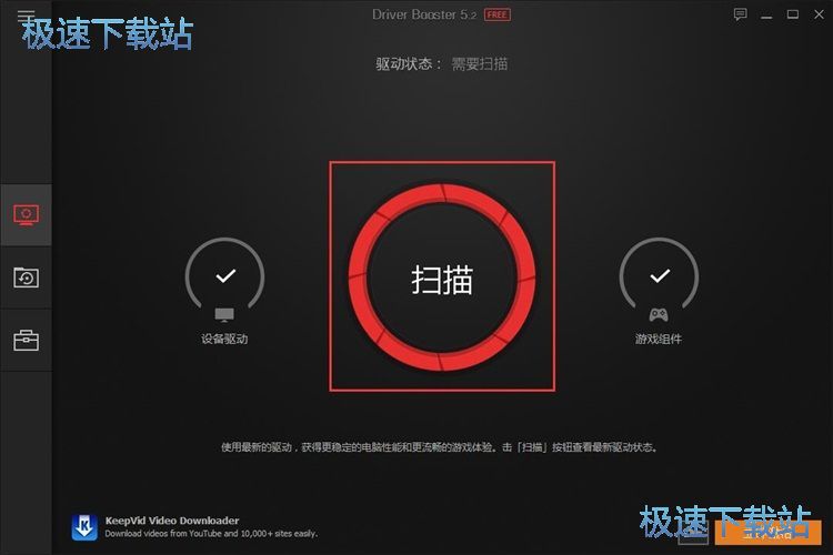 图：IObit Driver Booster使用教程