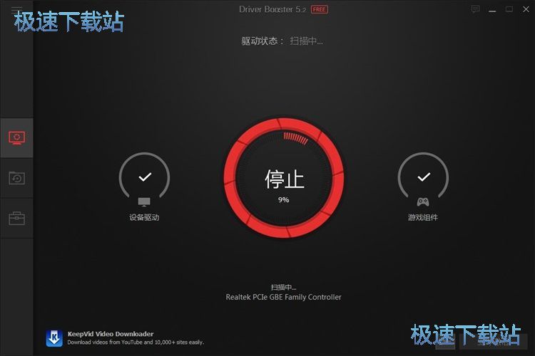 图：IObit Driver Booster使用教程