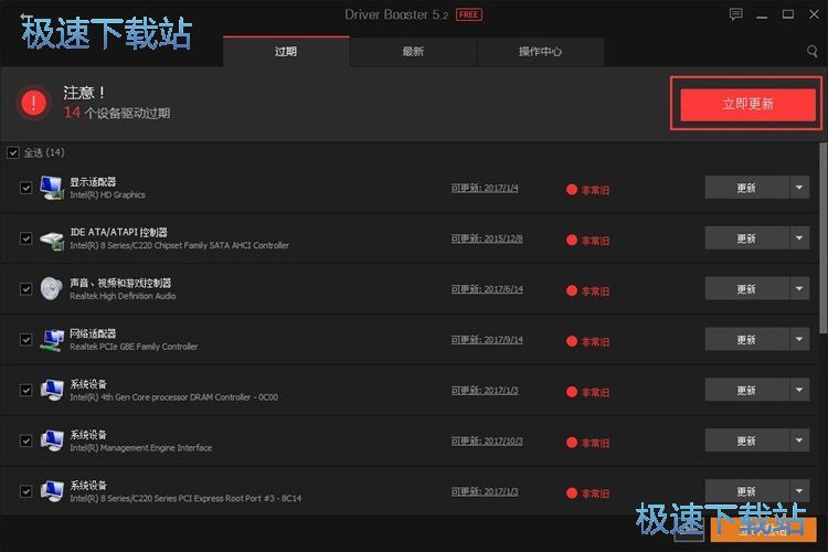 图：IObit Driver Booster使用教程