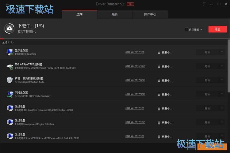 图：IObit Driver Booster使用教程