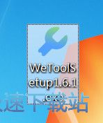 Wetool安装教程
