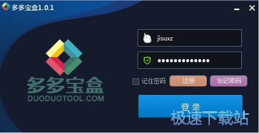 图：注册多多宝盒账号