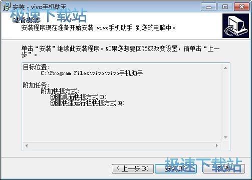 图：vivo手机助手安装教程