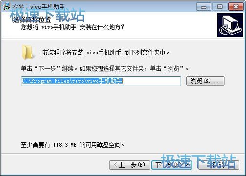 图：vivo手机助手安装教程