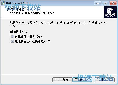 图：vivo手机助手安装教程