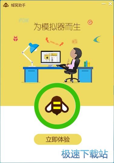 蜂窝助手安装教程