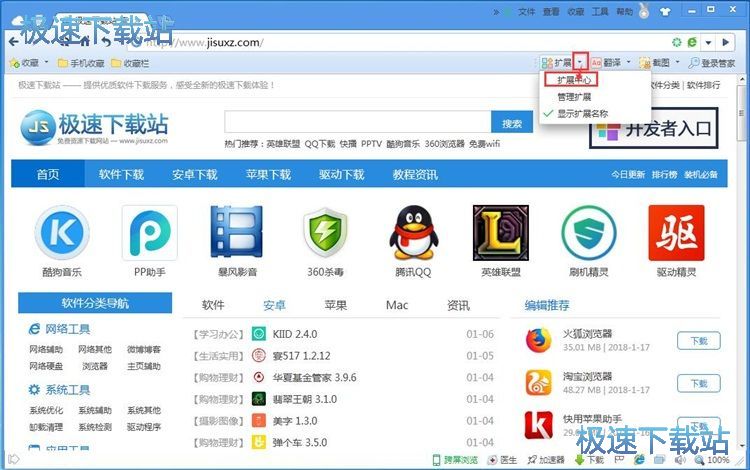 图：拦截广告