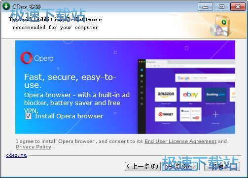 图：CDex安装教程