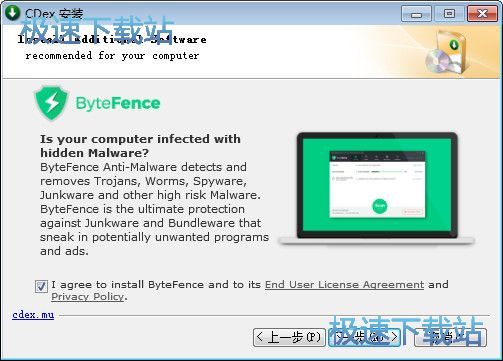 图：CDex安装教程