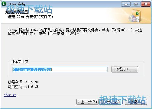 图：CDex安装教程