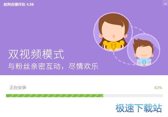 酷狗繁星伴奏安装教程