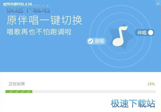 酷狗繁星伴奏安装教程
