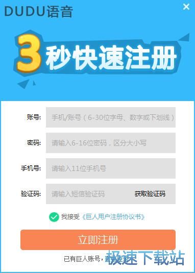 图：注册账号教程