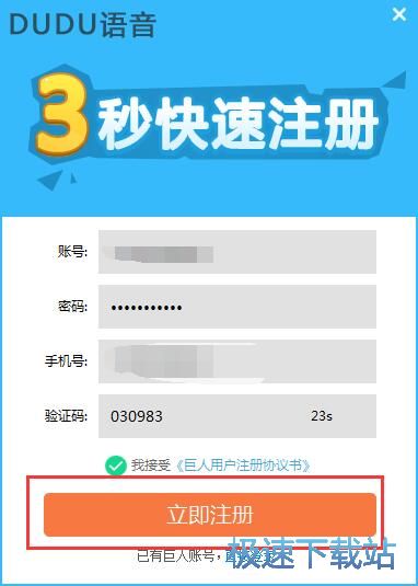 图：注册账号教程